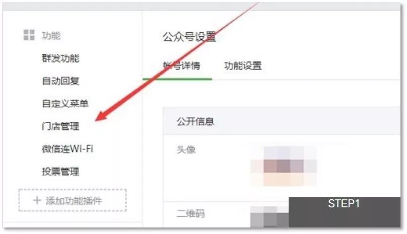 微信公众号子菜单设置全教程