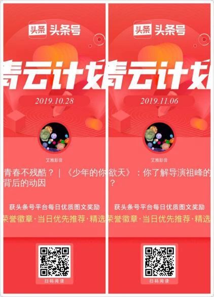 一篇攻略说明：新手小白在头条号如何开原创、加黄V、得青云