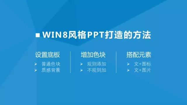 让你的PPT演示如电影般吸引人