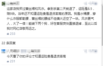 买家发贴吐槽卖家，卖家：我们是大店，小二介入后你的胜算不大