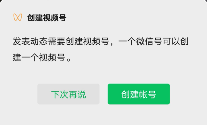 微信视频号玩法，视频号申请方式有哪几种？有5个运营技巧