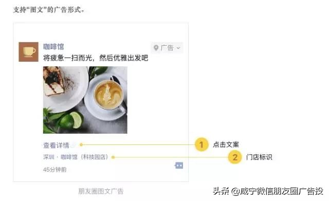 一篇文章读懂微信朋友圈广告