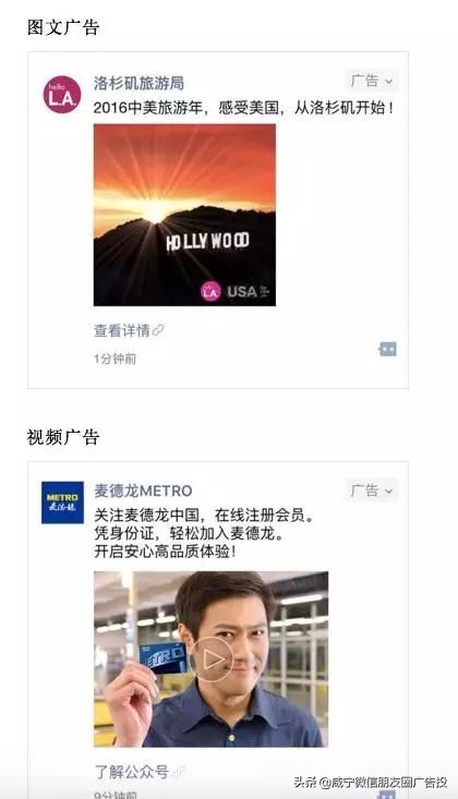 一篇文章读懂微信朋友圈广告