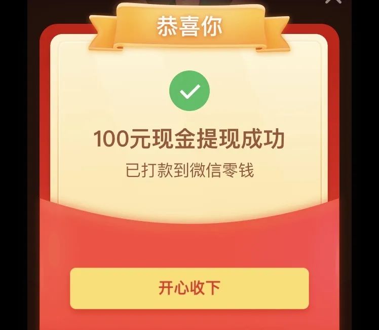 拼多多BUG可以快速提现100元红包