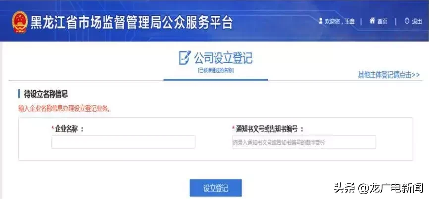 营业执照可以网上办理？没骗你~手把手分分钟教会你