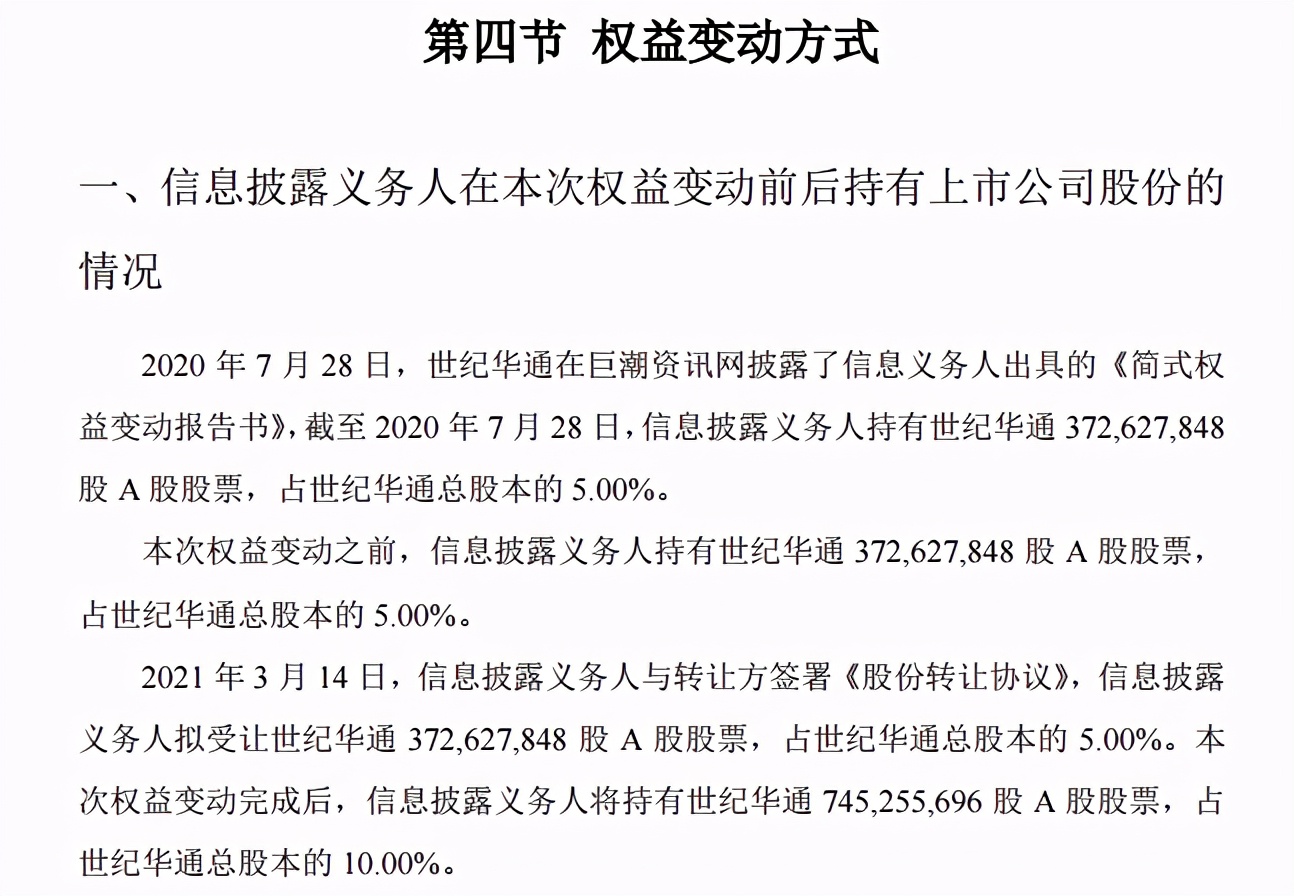 斥资28亿增持游戏巨头世纪华通，腾讯在打什么算盘？