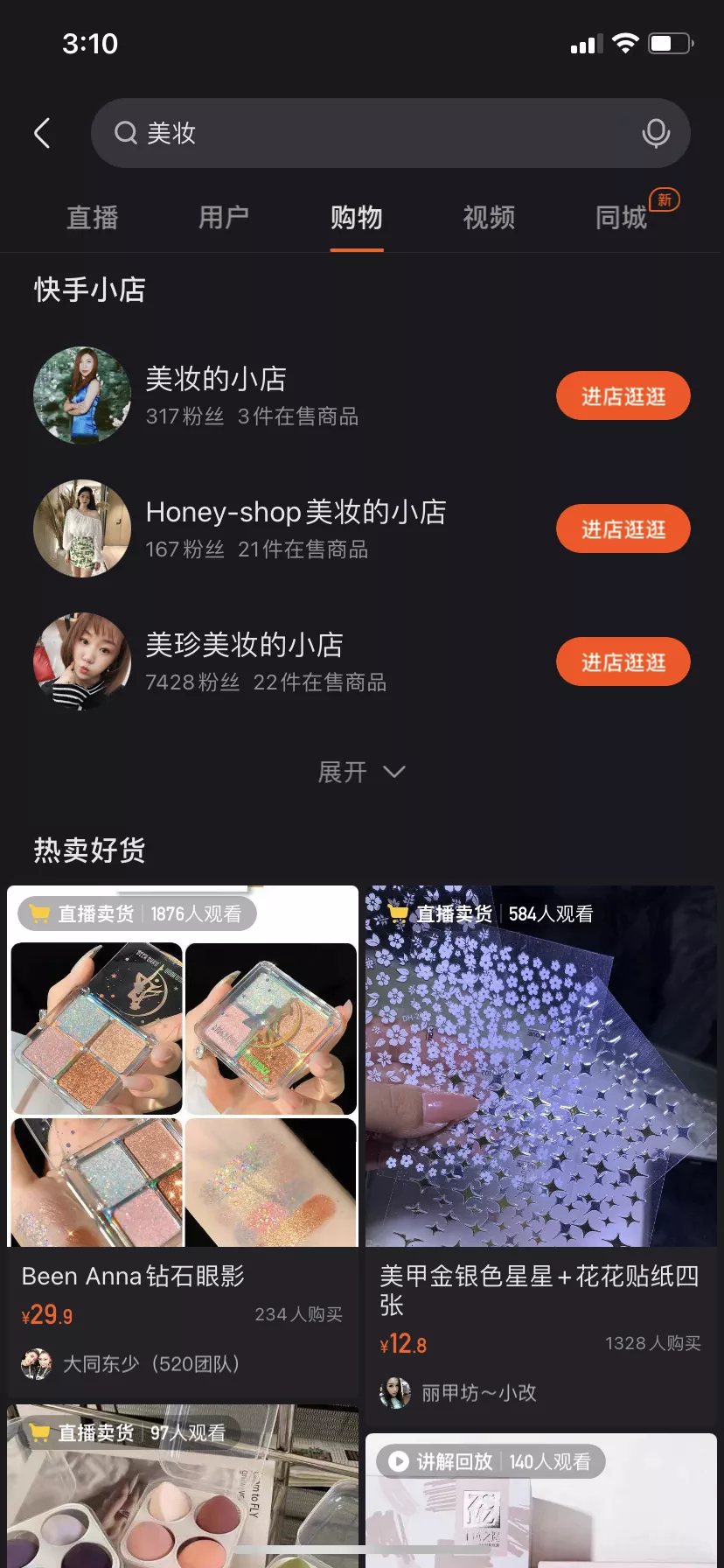 复出带货20亿：铁打的快手，流水的辛巴