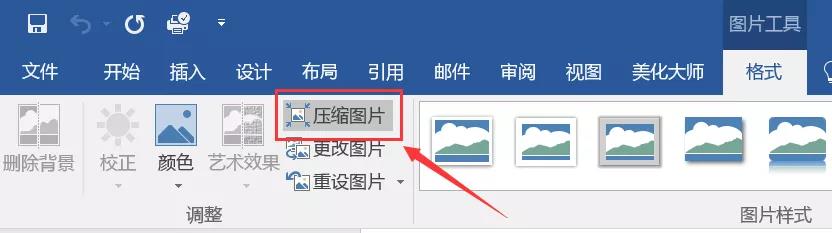 教你这4种压缩方法 电脑图片怎么压缩成文件