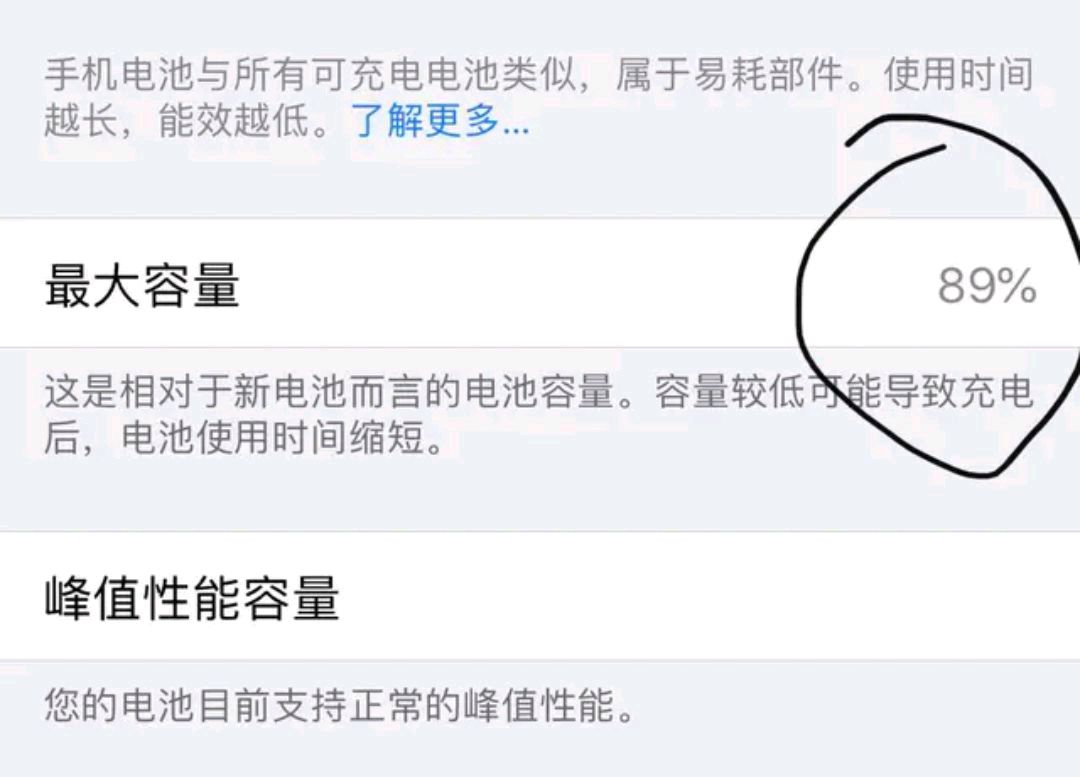 苹果正式确认，iPhone不能这么用，果粉：难怪电池健康度掉得快