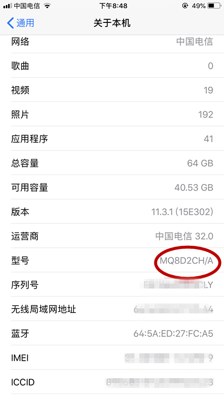 如何鉴别苹果iPhone是否是国行正品