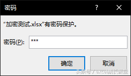 Excel如何设置密码？