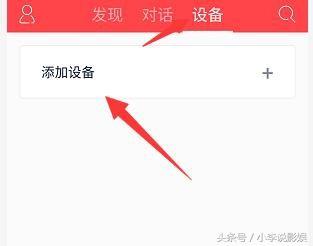 小度智能音响怎么使用，怎么连接无线网络