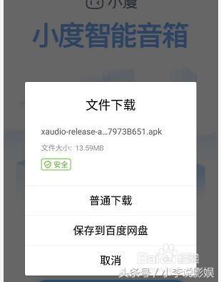 小度智能音响怎么使用，怎么连接无线网络