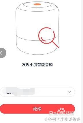 小度智能音响怎么使用，怎么连接无线网络