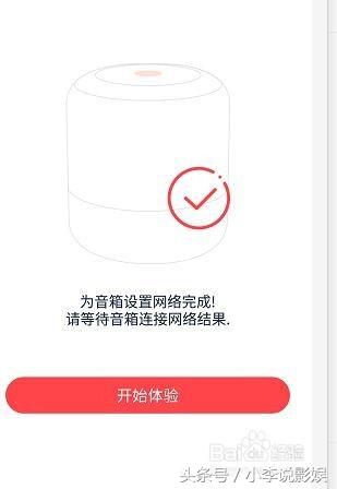 小度智能音响怎么使用，怎么连接无线网络