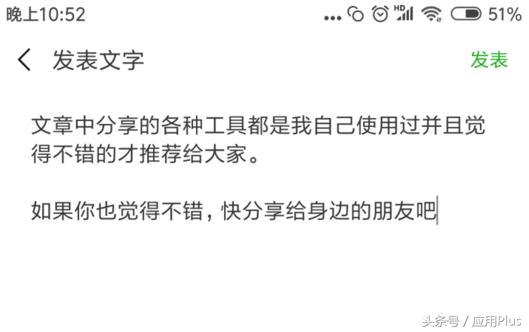 两个方法，教你发朋友圈如何避免被折叠成一行