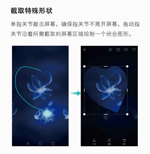 华为手机只会按键截屏？其实还可以截滚屏、特殊形状，还能录屏！