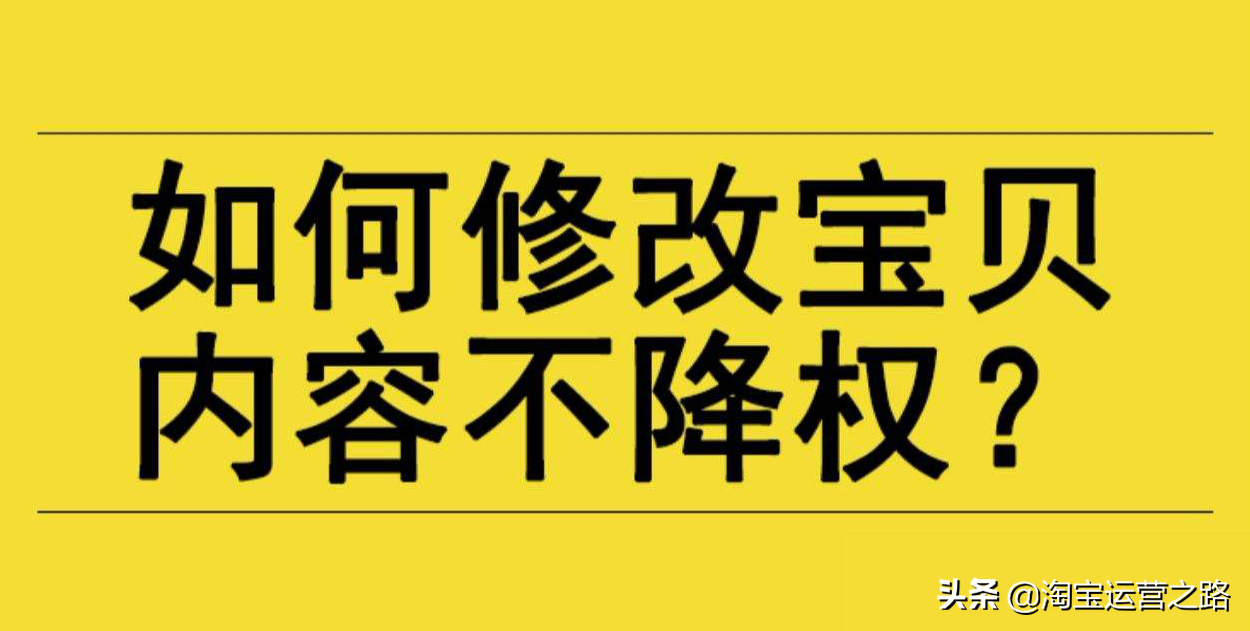 如何更换淘宝主图不会被降权？具体怎么操作