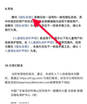 取消微信订阅号推送的方法