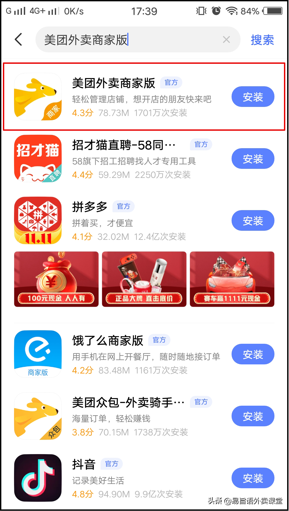 如何入驻美团外卖，需要收费吗？