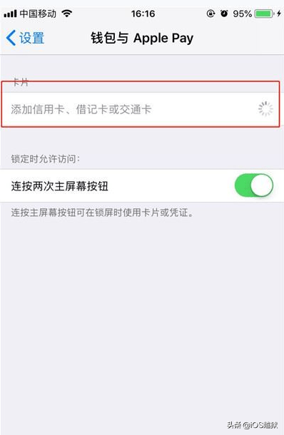 不越狱让你的苹果iPhone手机开启NFC功能教程