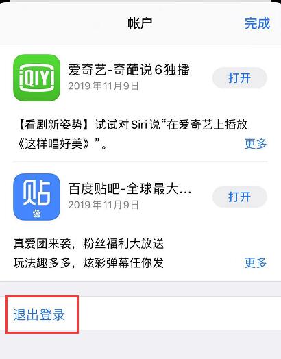 App Store 无法正常下载应用，一直转圈的处理办法