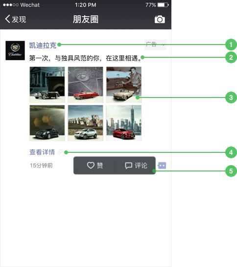 朋友圈广告案例创意解读及投放攻略大全