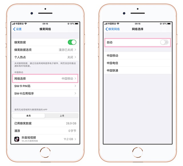 你的iPhone信号不好？那是因为你没有这样设置，设置后信号满格