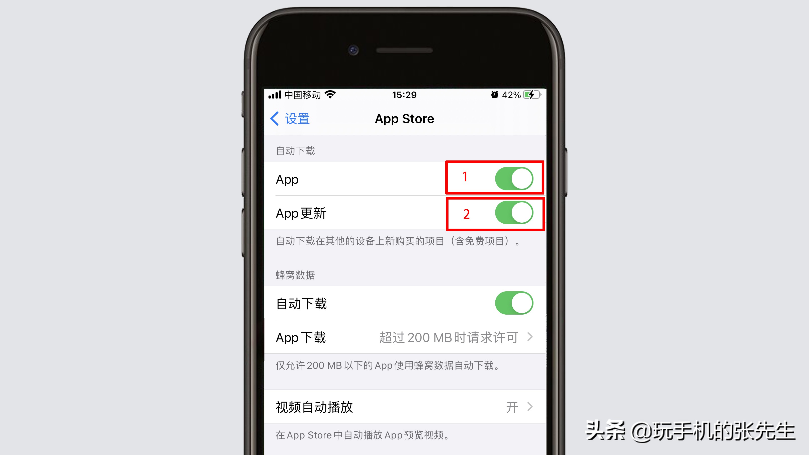 IOS14.3怎么关闭App同步？很简单，只需这样操作