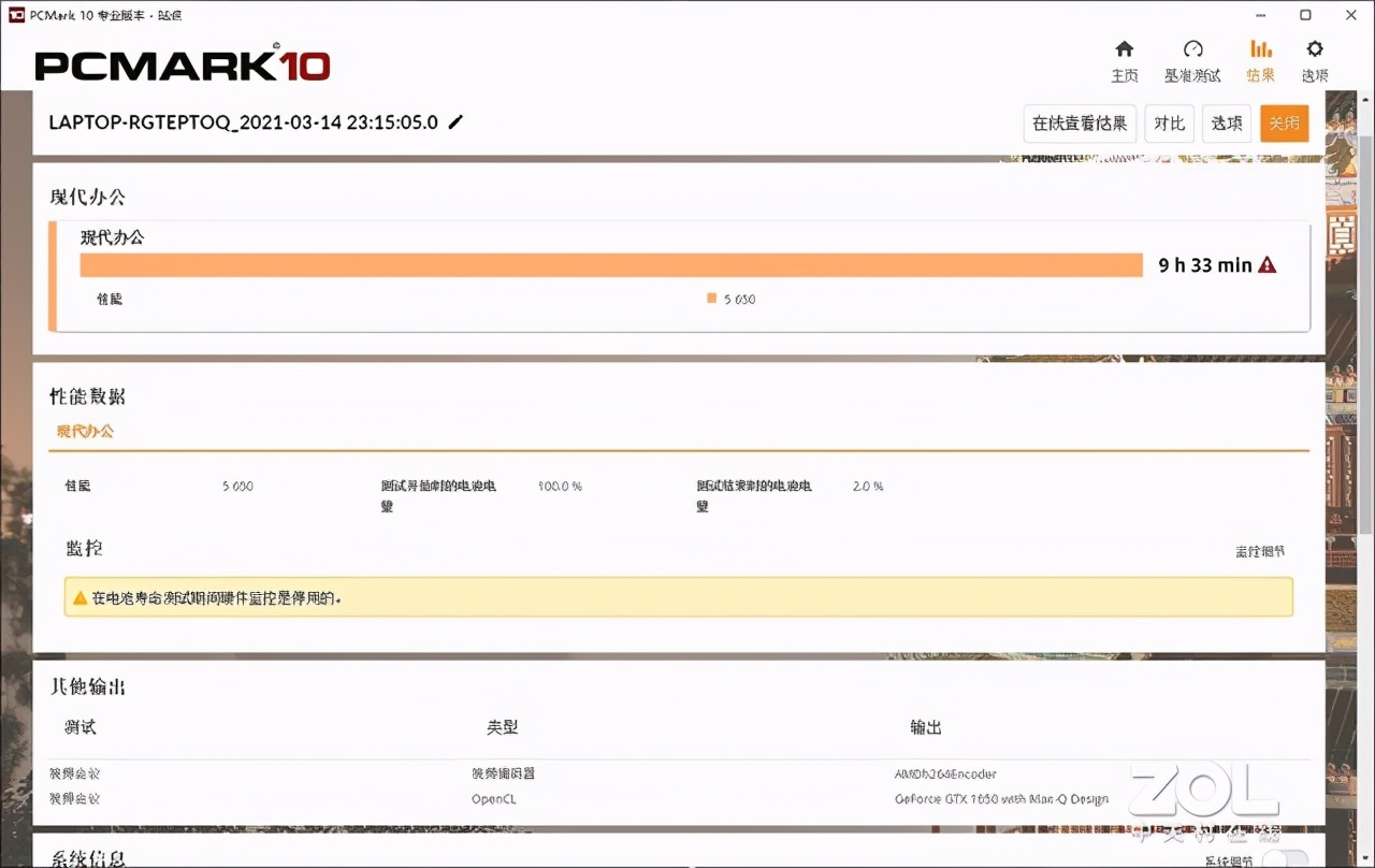 AMD锐龙7 ROG 幻13评测：趋近于完美的高性能全能本