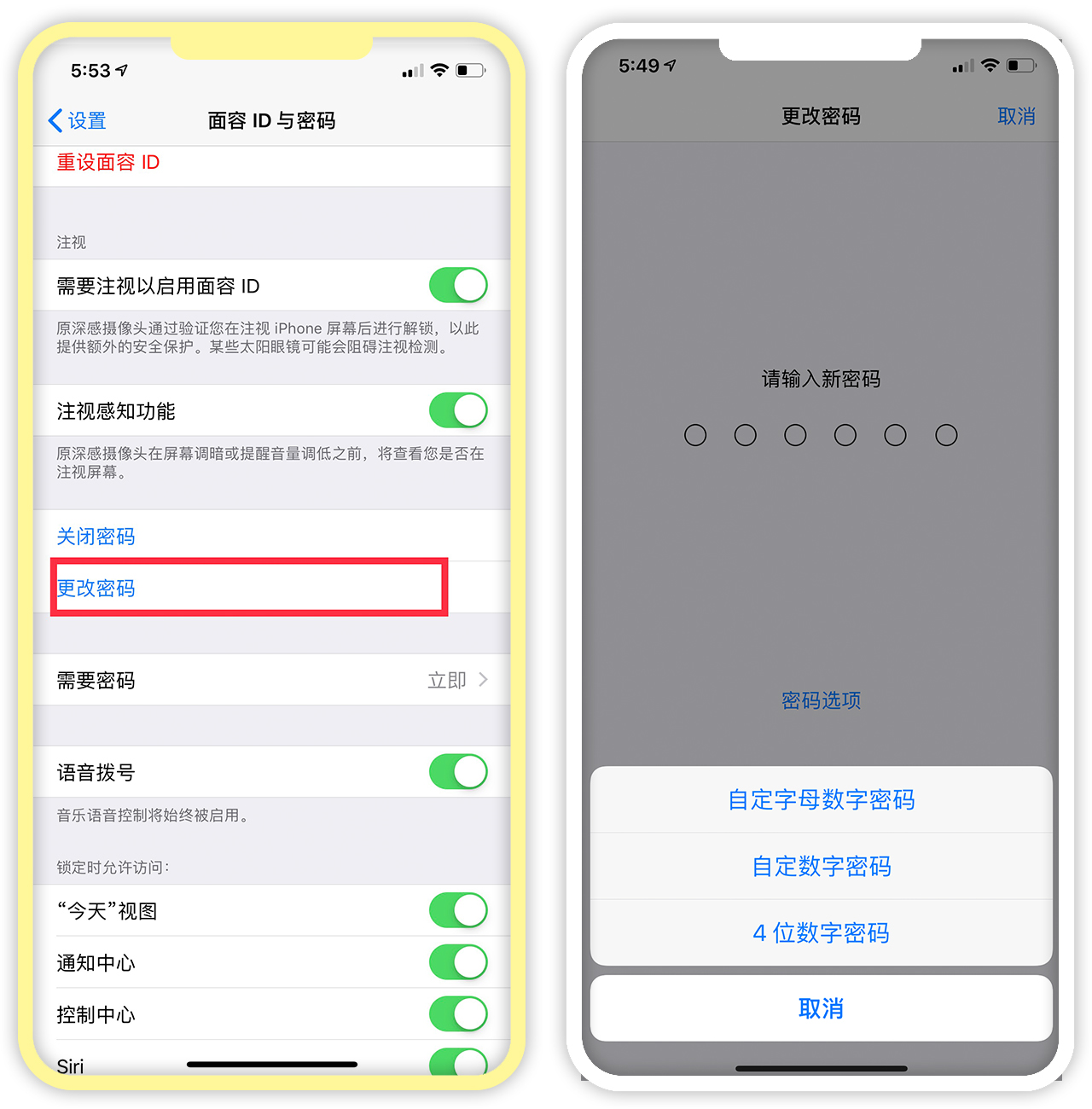 iPhone 已停用怎么办？使用锁屏密码需要注意