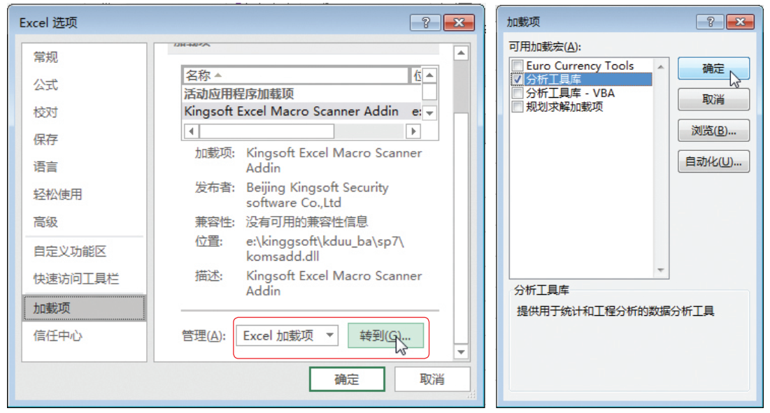 Excel中隐藏的这些数据分析工具，个个都实用，学会这些你就赚了