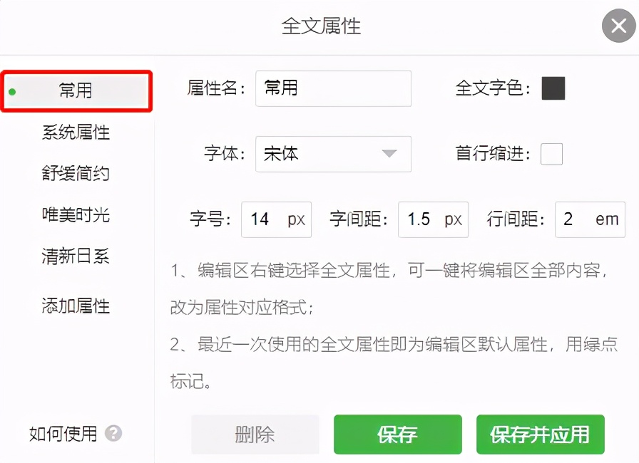 编辑排版一篇微信公众号文章，都有哪些快捷操作？