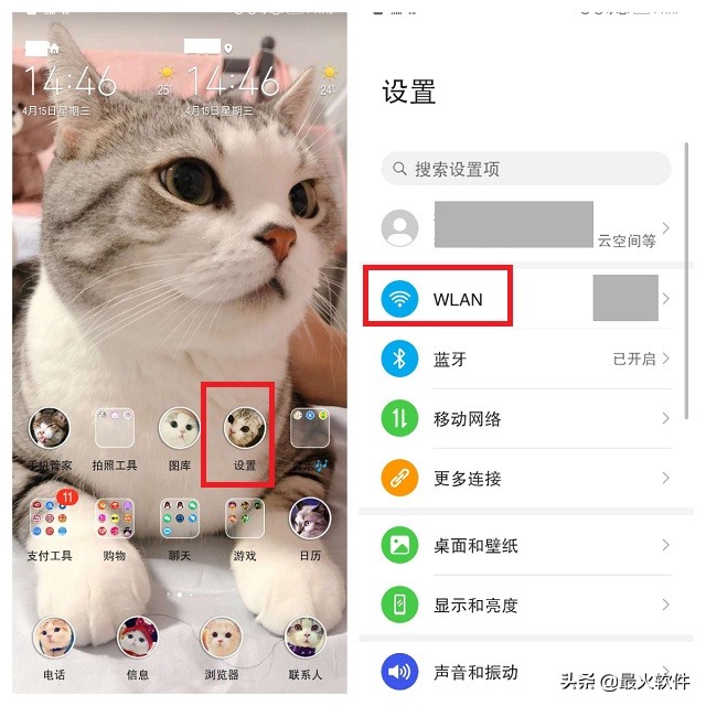 手机WiFi这样修改，防止外人蹭网