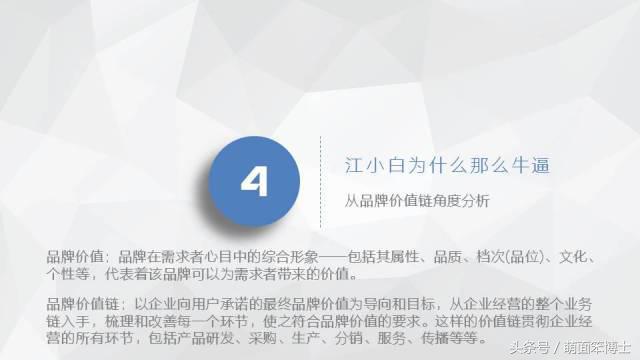 新媒体营销时代的网红青春小酒—江小白品牌案例分析