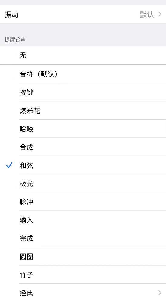 一文了解微信通知声音设置方法