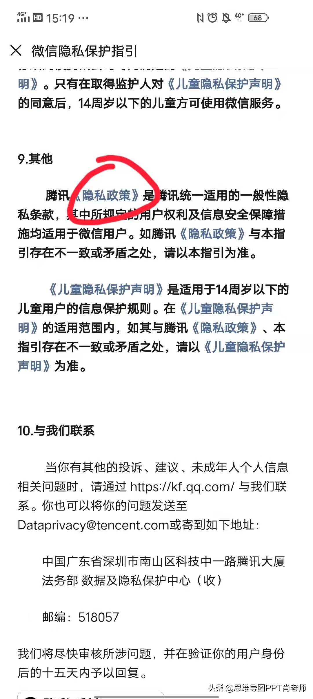 6个步骤，我终于关闭了烦人的微信广告，一起来吐槽