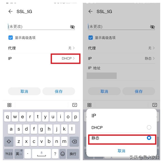 手机WiFi这样修改，防止外人蹭网