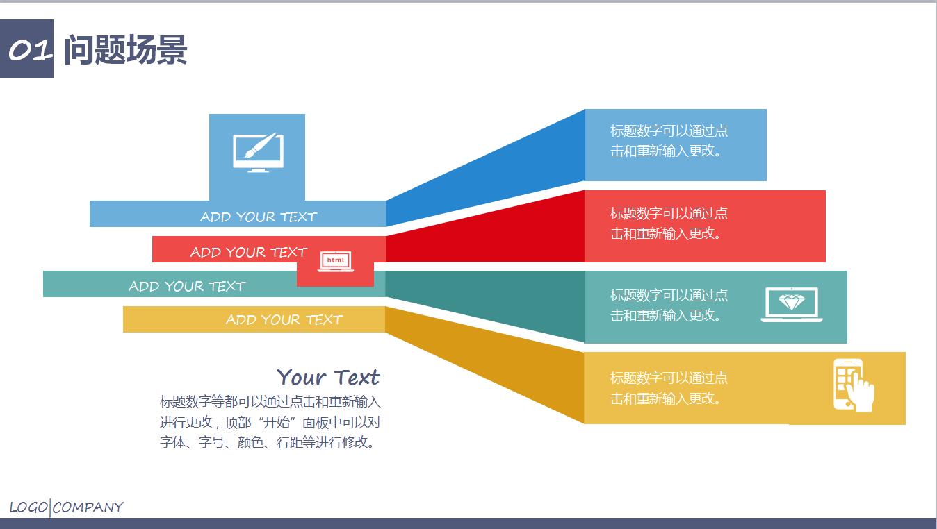 产品介绍推广宣传PPT模板 高端大气精品模板值得收藏！