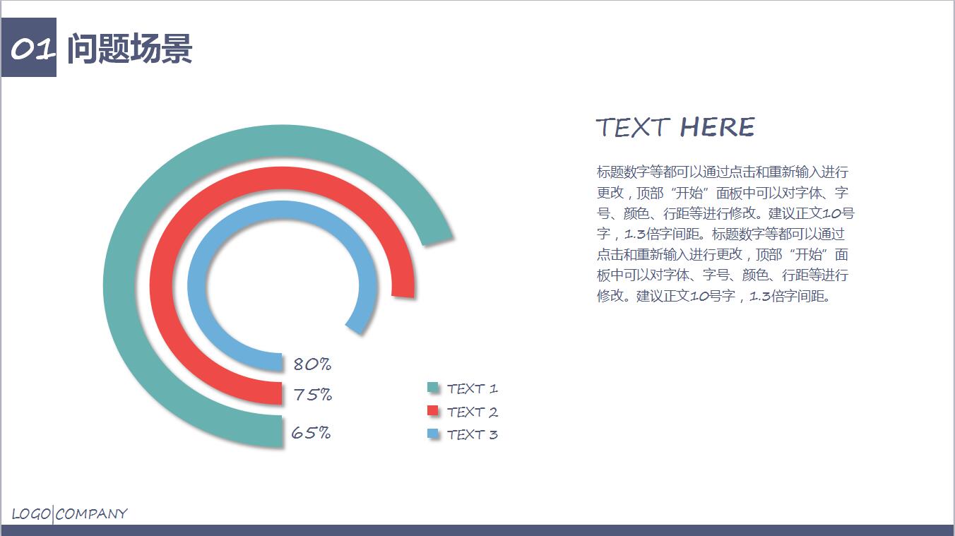 产品介绍推广宣传PPT模板 高端大气精品模板值得收藏！