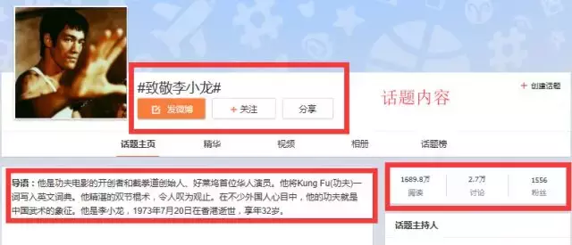 用了这5中微博运营技巧，实习生都能涨粉2000！