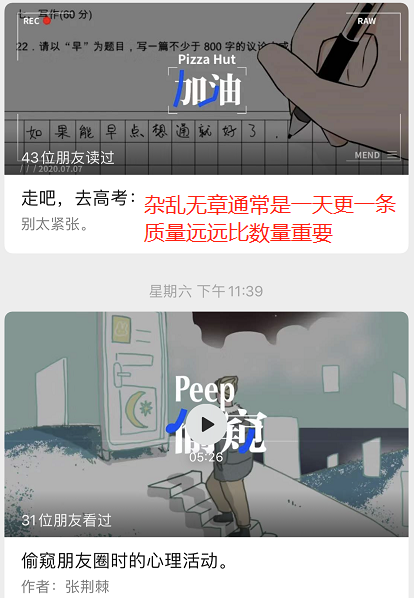 新手运营公众号注意事项合集