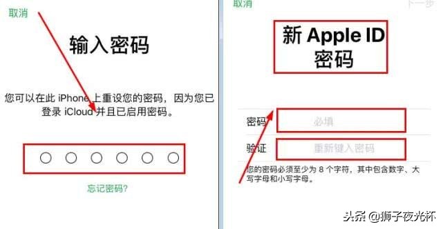 iPhone手机ID密码忘记了怎么办？三种方法轻松解决问题