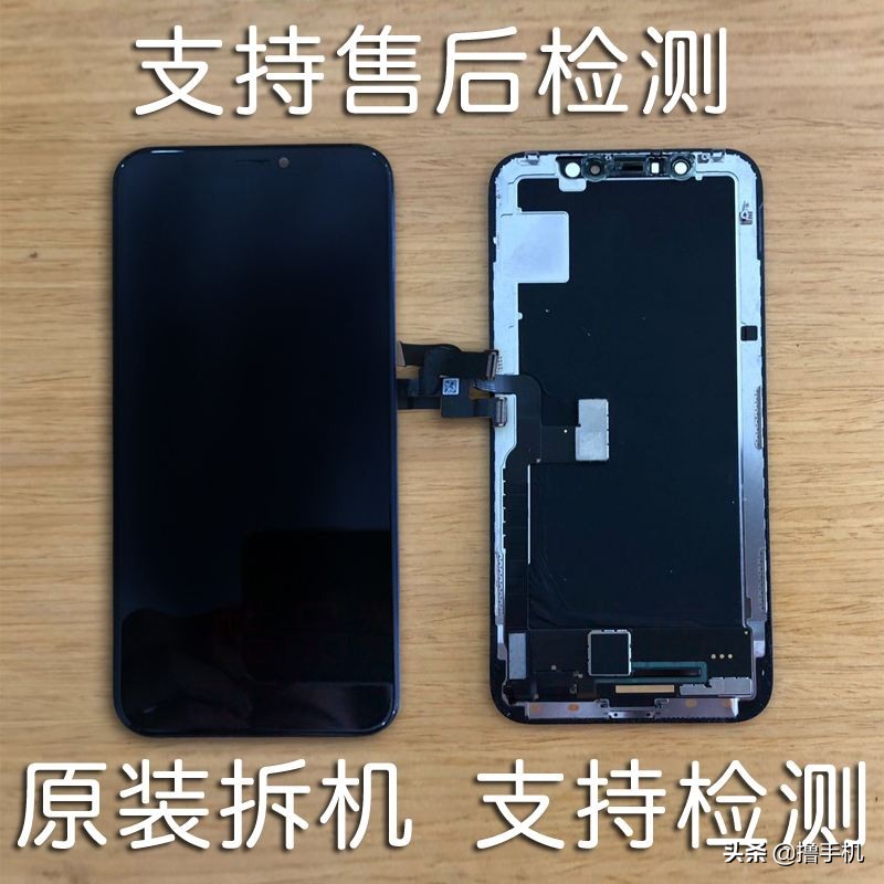 iPhone屏幕各个版本大揭秘，以后不要上当