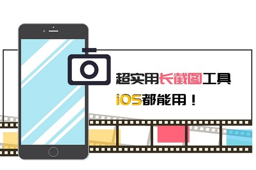 苹果的微信聊天记录怎么截长图？iPhone手机截长图方法