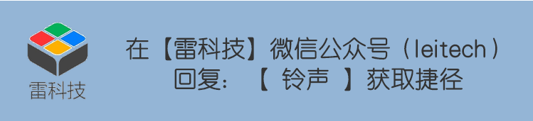 千篇一律？一招教你如何修改苹果微信提示音