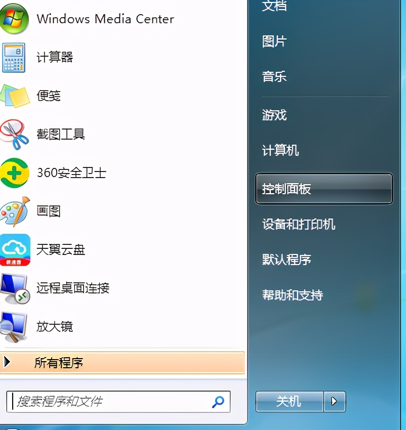 Windows7笔记本电脑没有亮度调节按钮调节亮度的方法