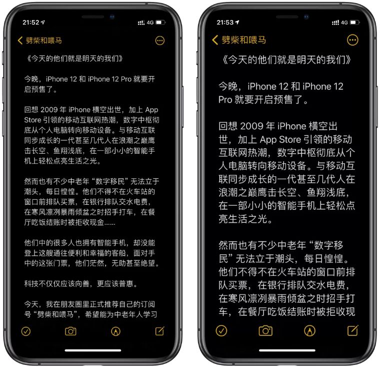 在 iPhone 上调整显示与文字大小，让眼睛更舒服