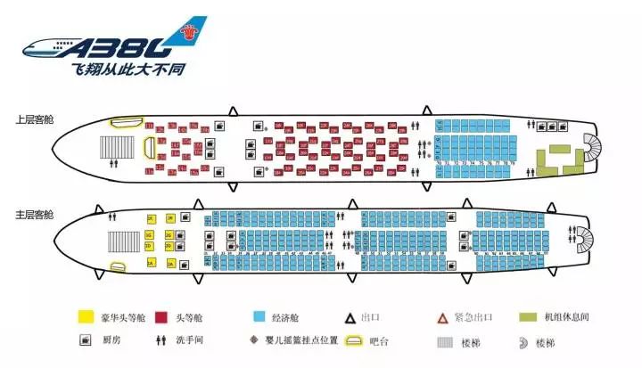 春秋320中型客机座位图图片