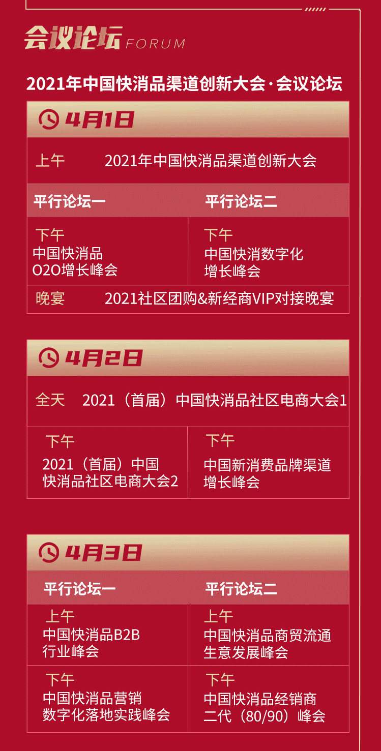 中顺洁柔新零售通路总监龚智勇确认出席中国快消品渠道创新大会